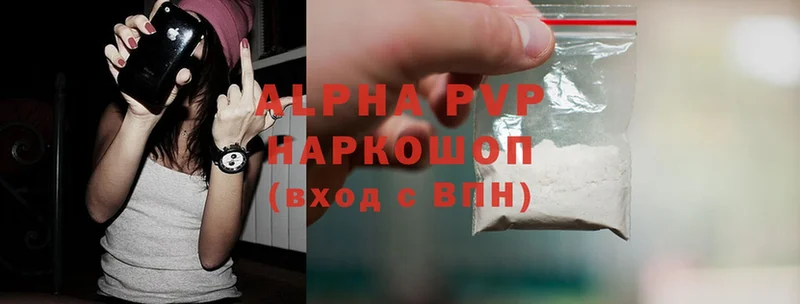 сколько стоит  Бугуруслан  Alpha-PVP СК КРИС 