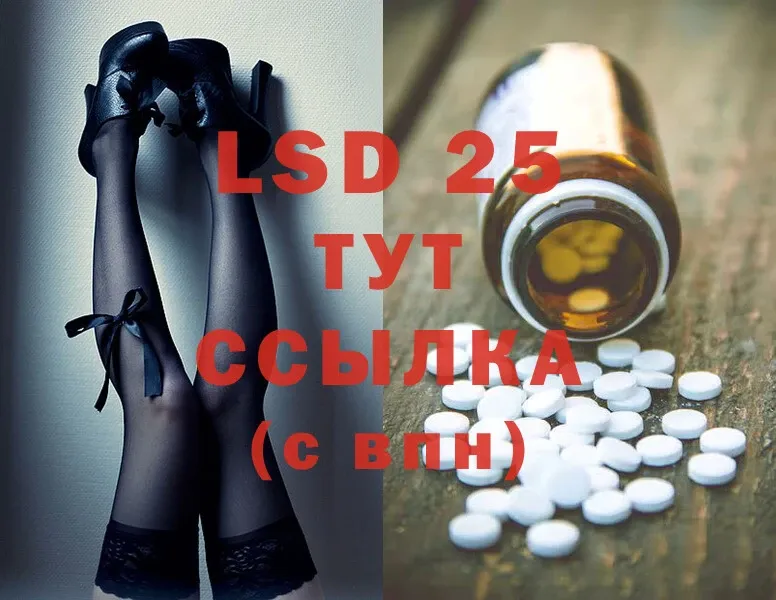 LSD-25 экстази кислота  купить наркотик  Бугуруслан 