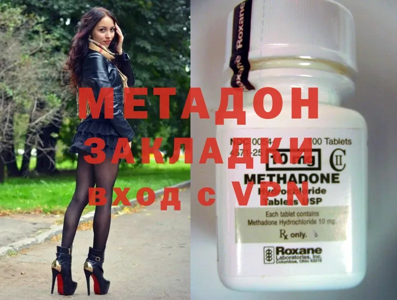 МЕТАДОН methadone  Бугуруслан 